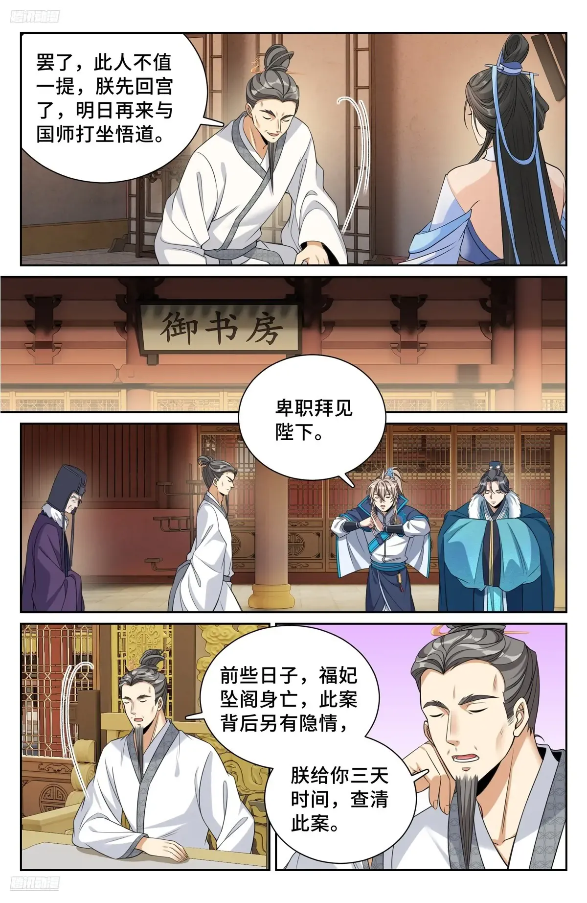 296先查临安 第3页