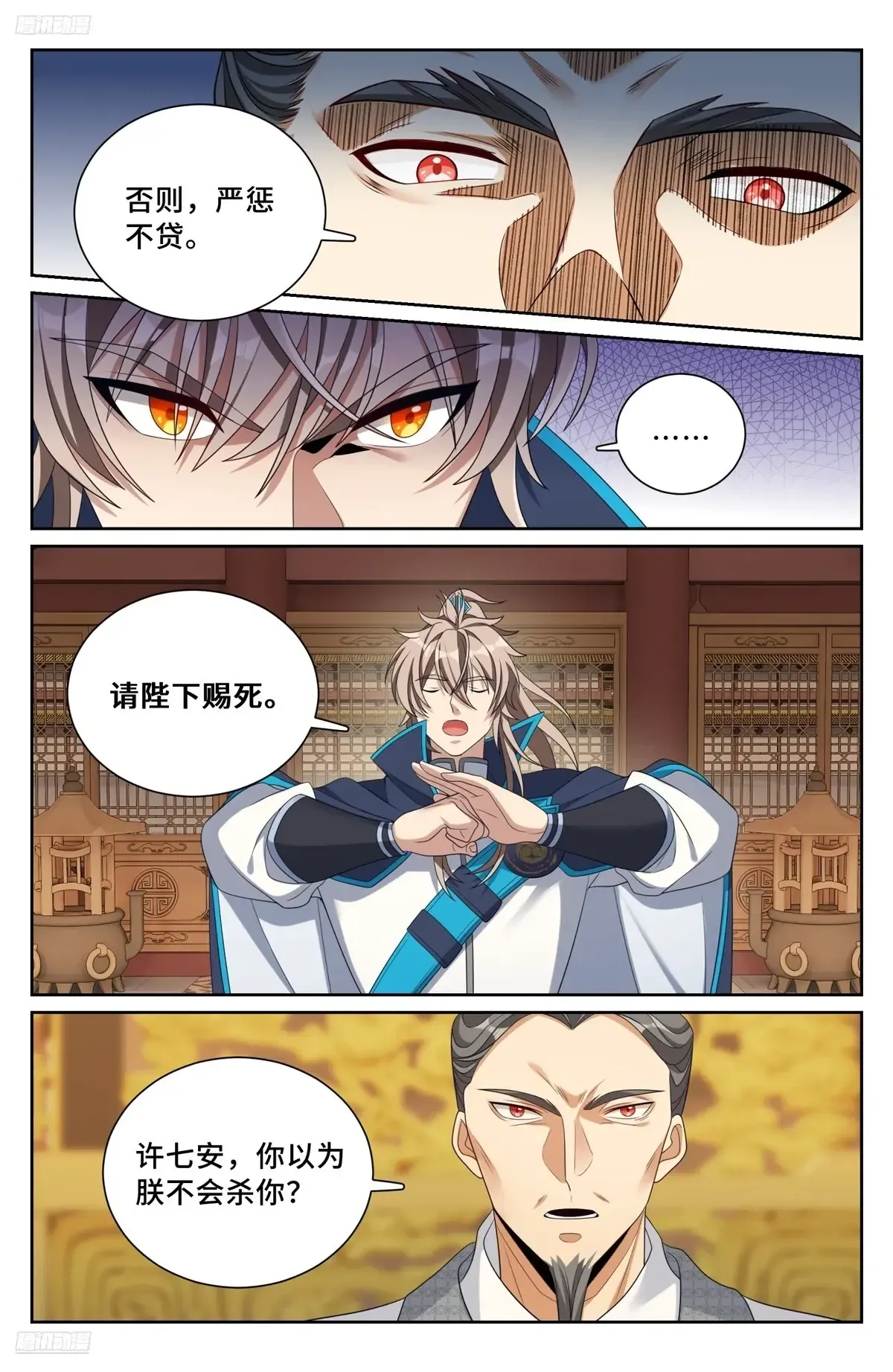 296先查临安 第4页