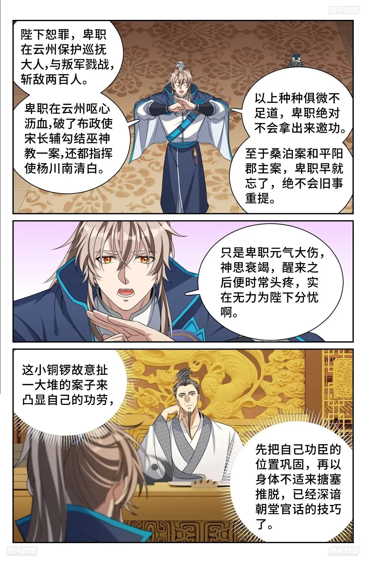 296先查临安 第5页