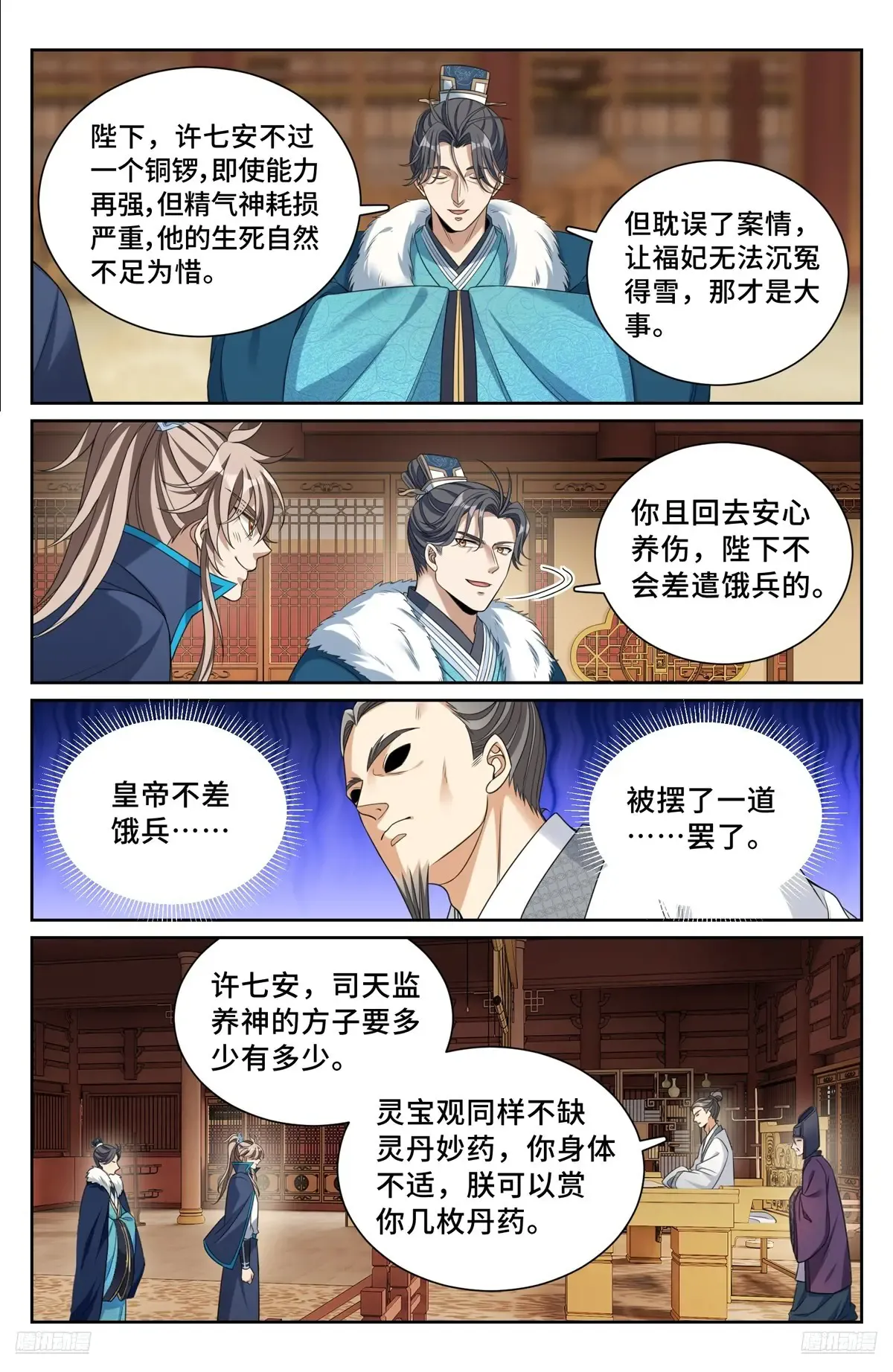 296先查临安 第6页