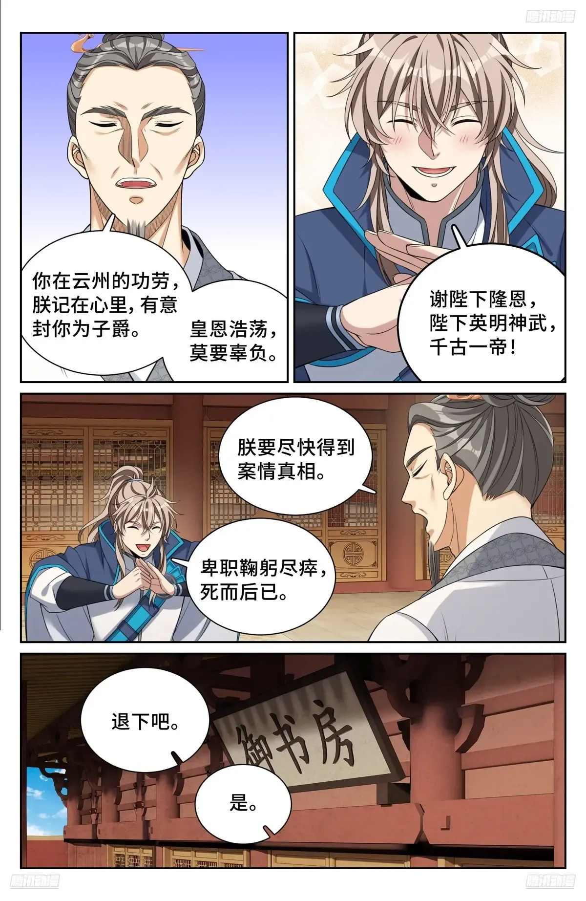 296先查临安 第7页