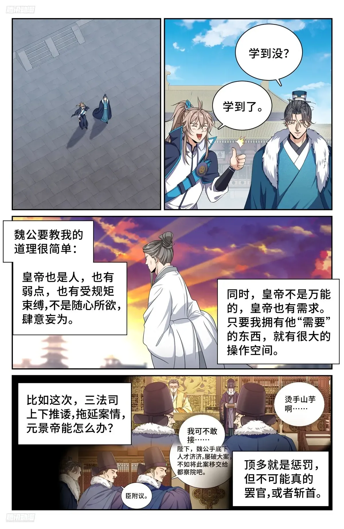 296先查临安 第8页