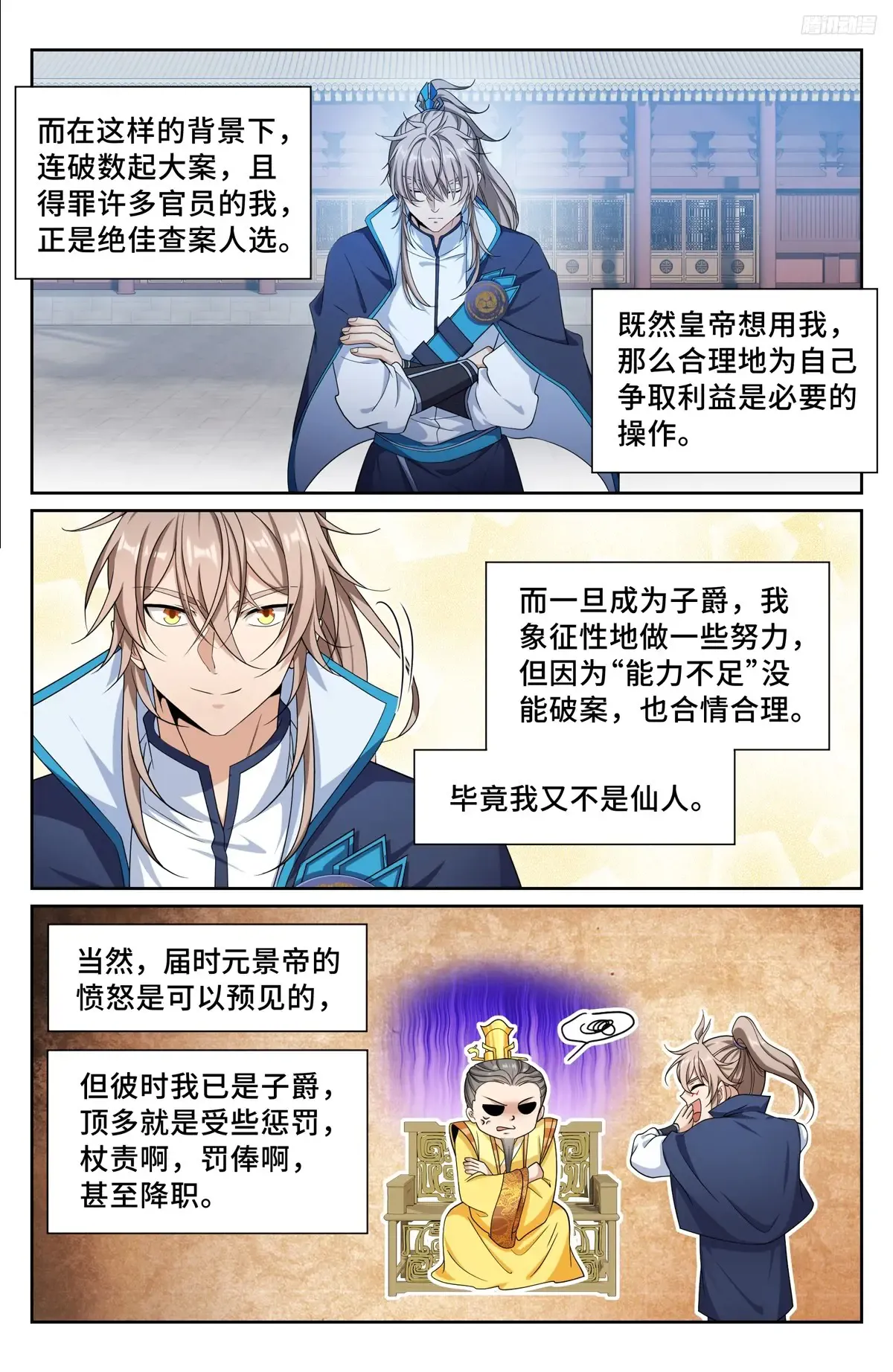296先查临安 第9页