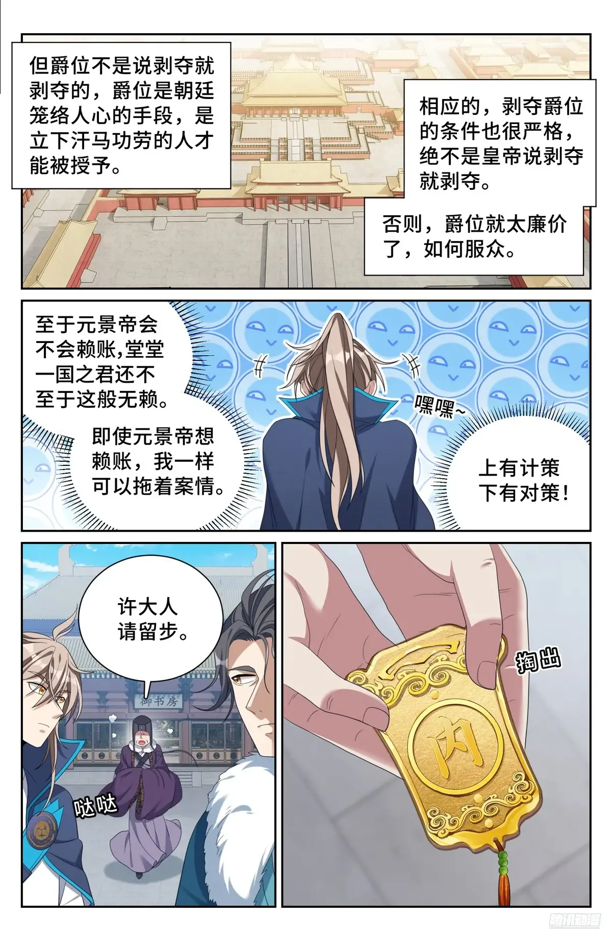 296先查临安 第10页