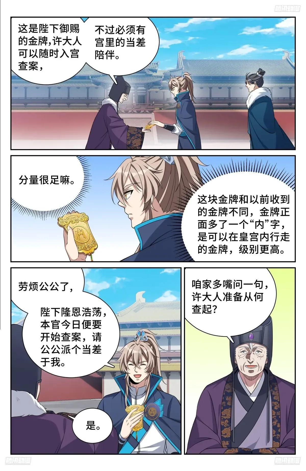 296先查临安 第11页