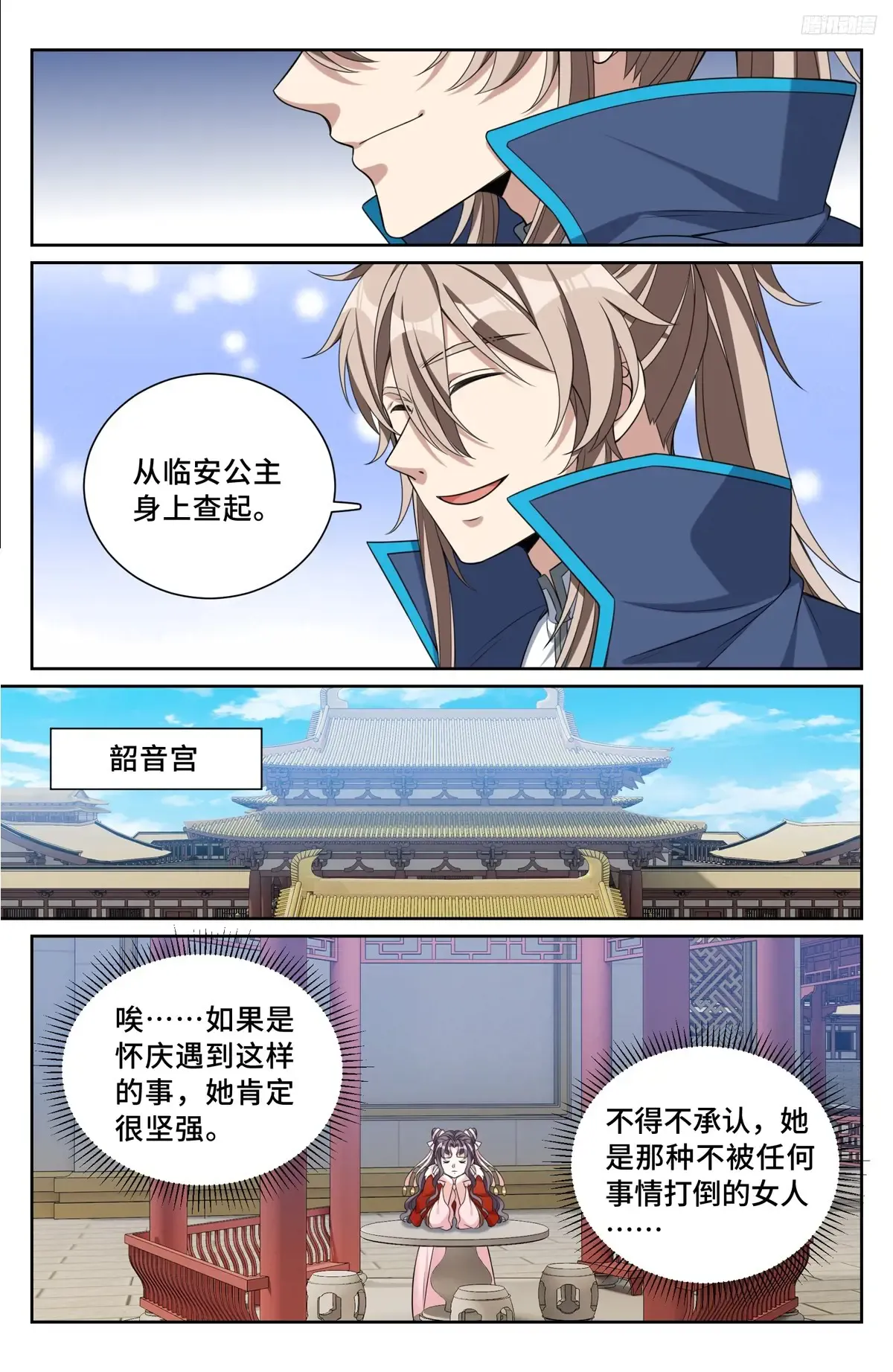 296先查临安 第12页