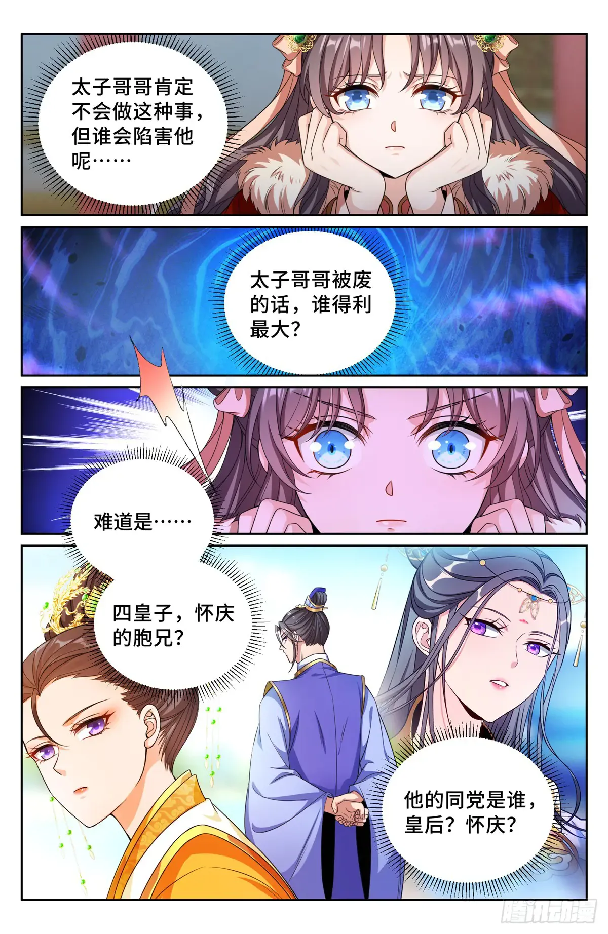 296先查临安 第13页