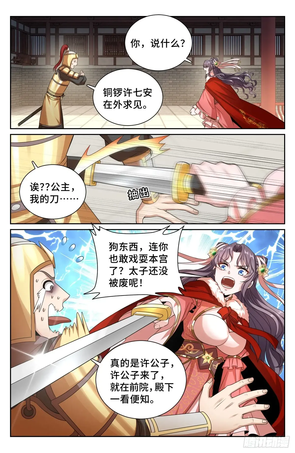296先查临安 第15页