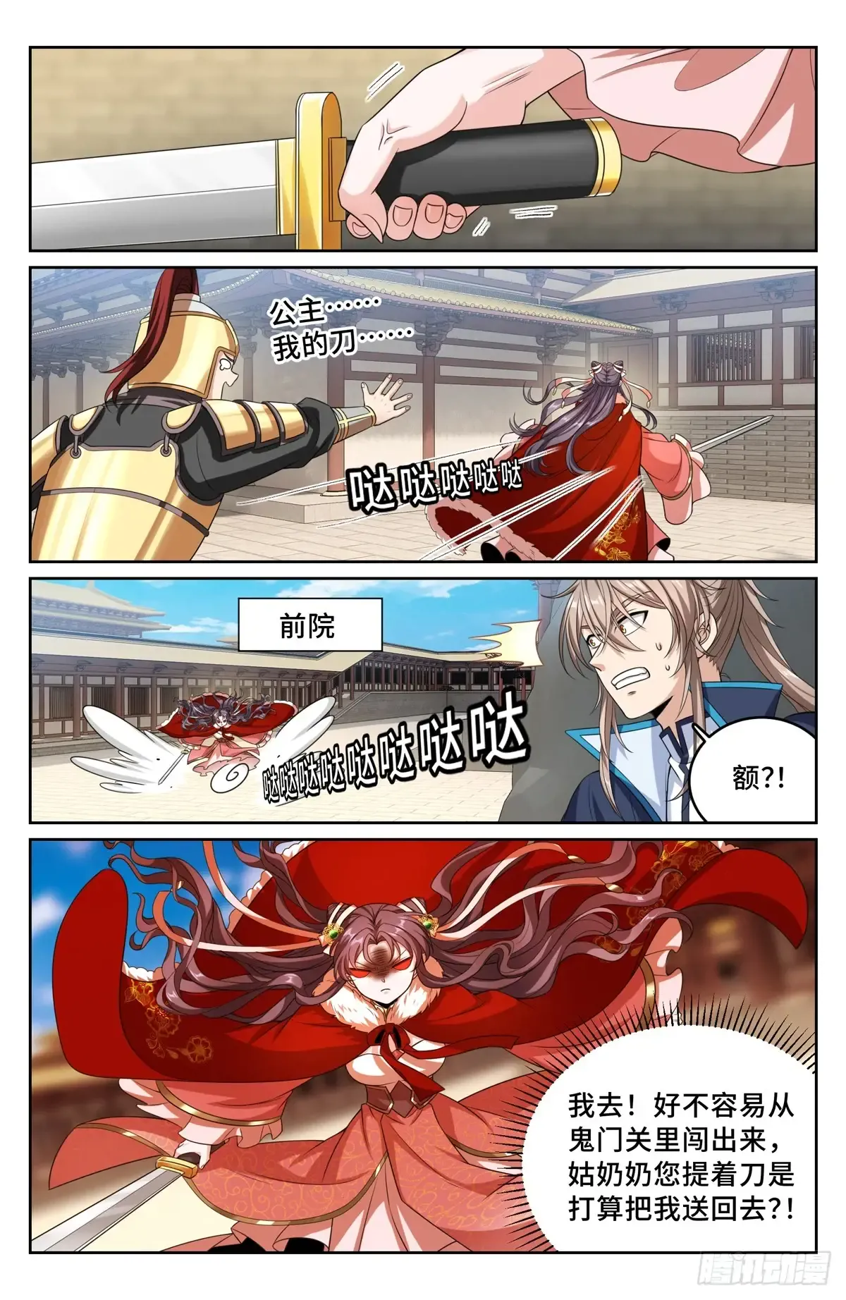 296先查临安 第16页