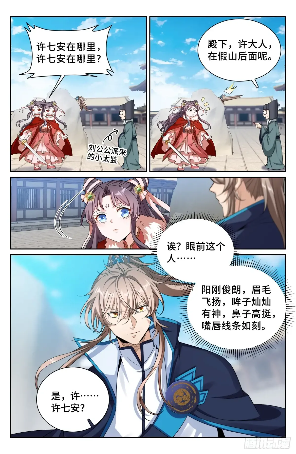 296先查临安 第17页