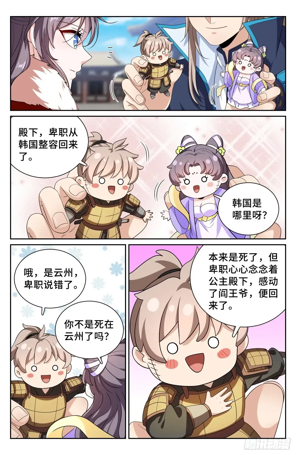 296先查临安 第18页