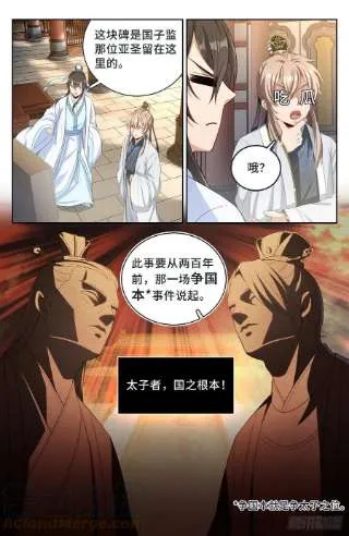 059无冕之皇 第2页