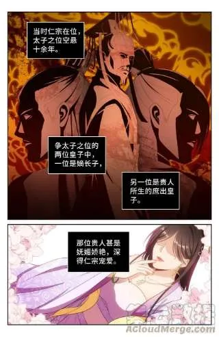 059无冕之皇 第3页