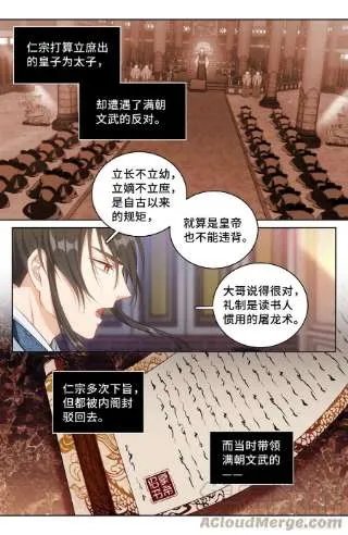 059无冕之皇 第4页