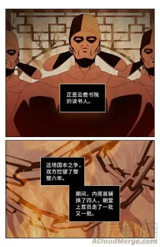 059无冕之皇 第5页
