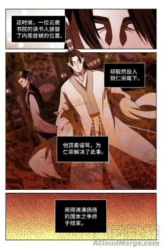059无冕之皇 第6页
