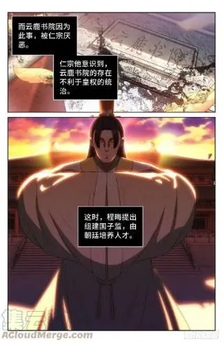 059无冕之皇 第7页