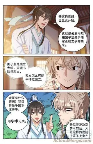 059无冕之皇 第8页