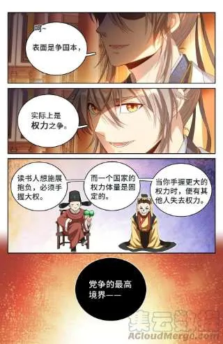 059无冕之皇 第9页
