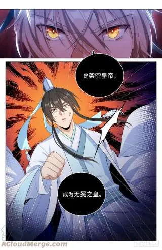 059无冕之皇 第10页