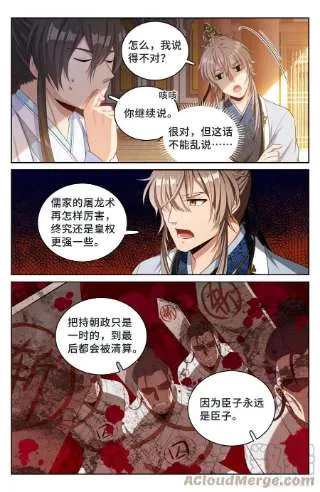 059无冕之皇 第11页
