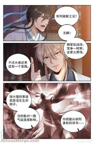059无冕之皇 第12页
