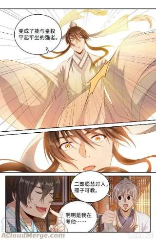 059无冕之皇 第13页