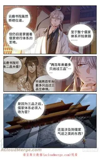 059无冕之皇 第14页