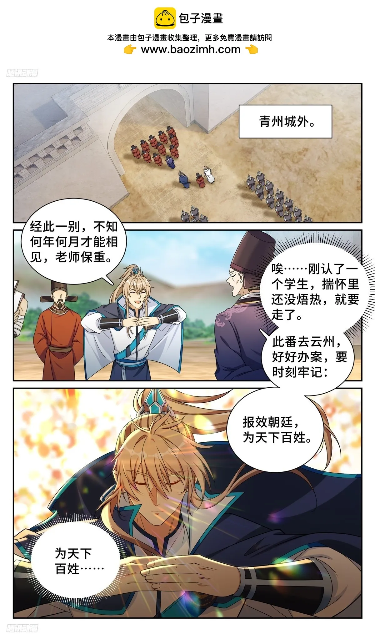 228许七安的信 第2页