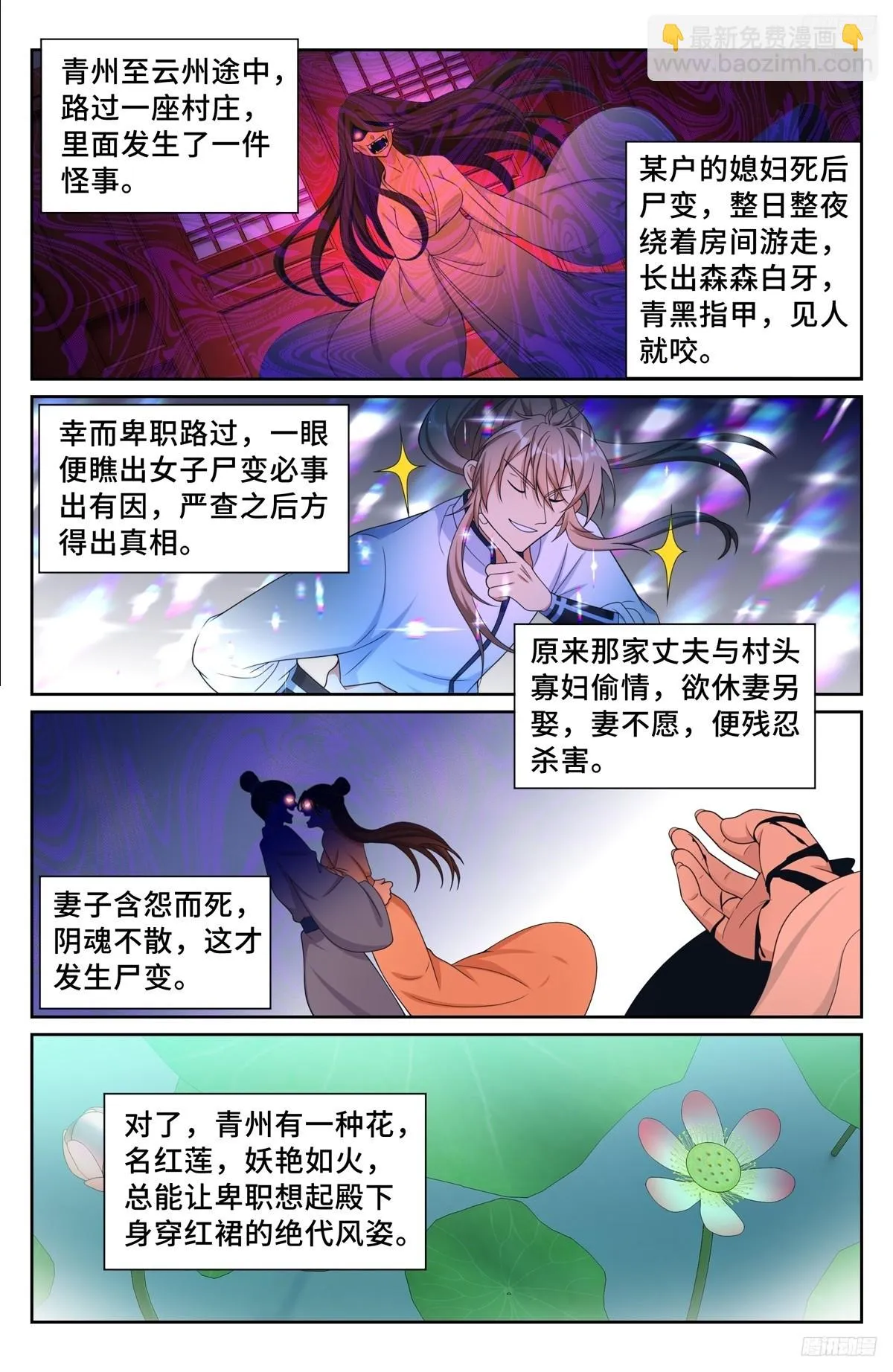 228许七安的信 第8页