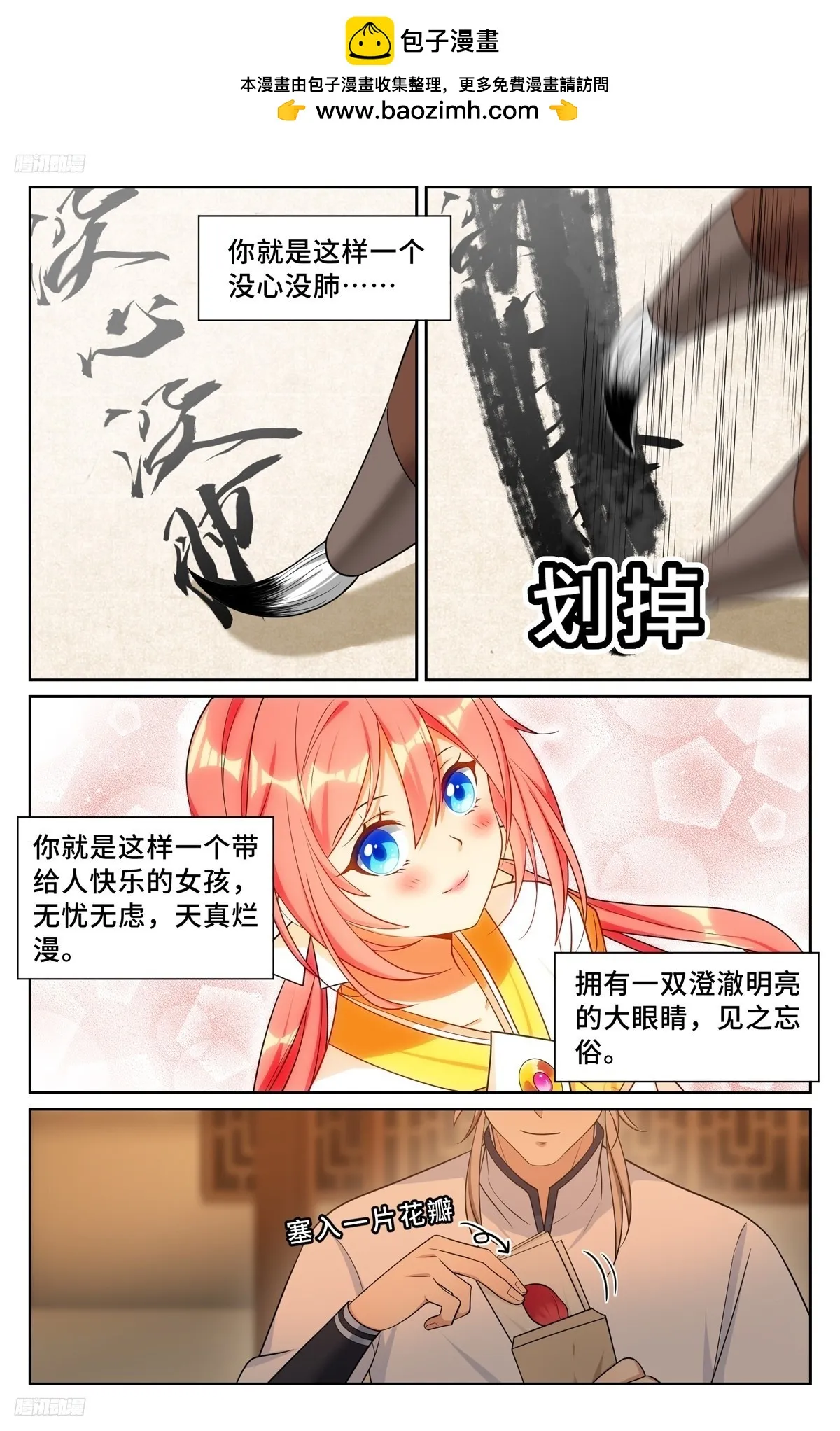 228许七安的信 第11页