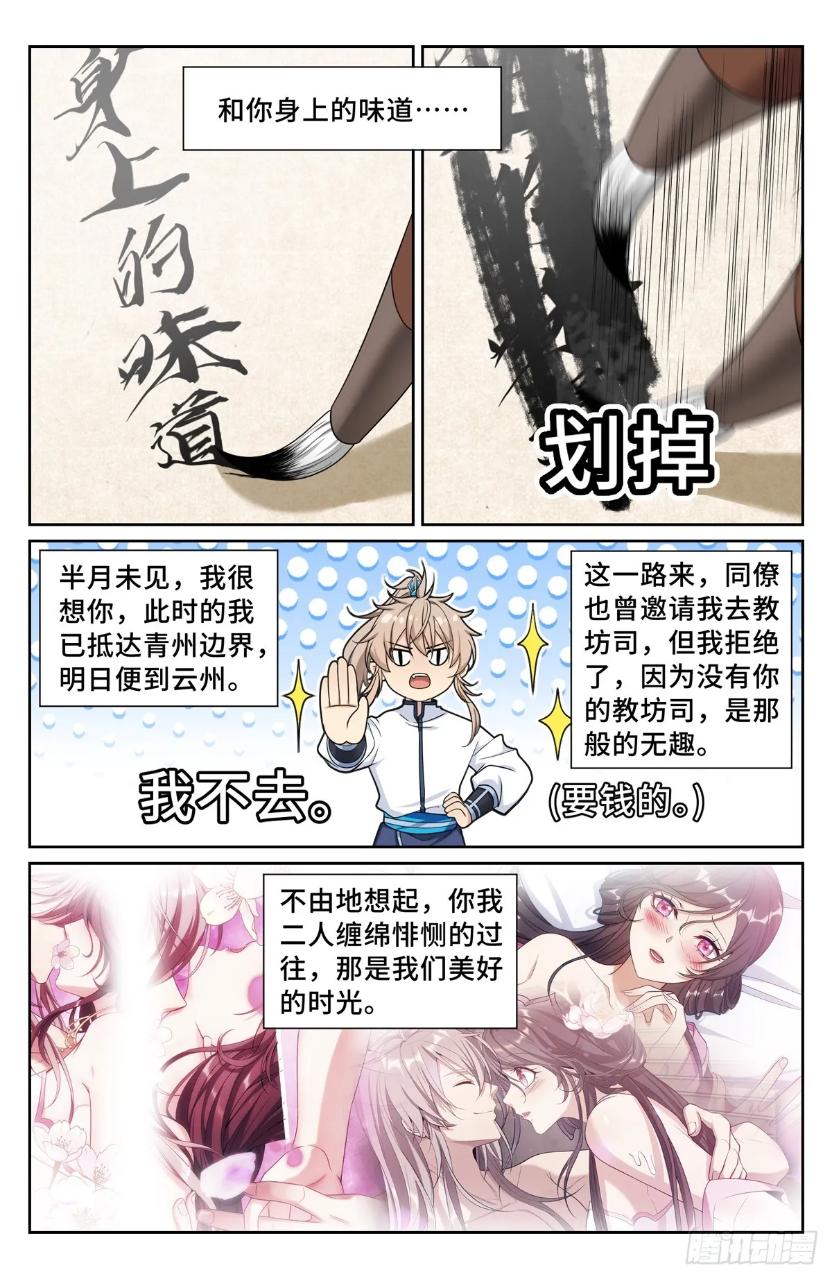 228许七安的信 第13页