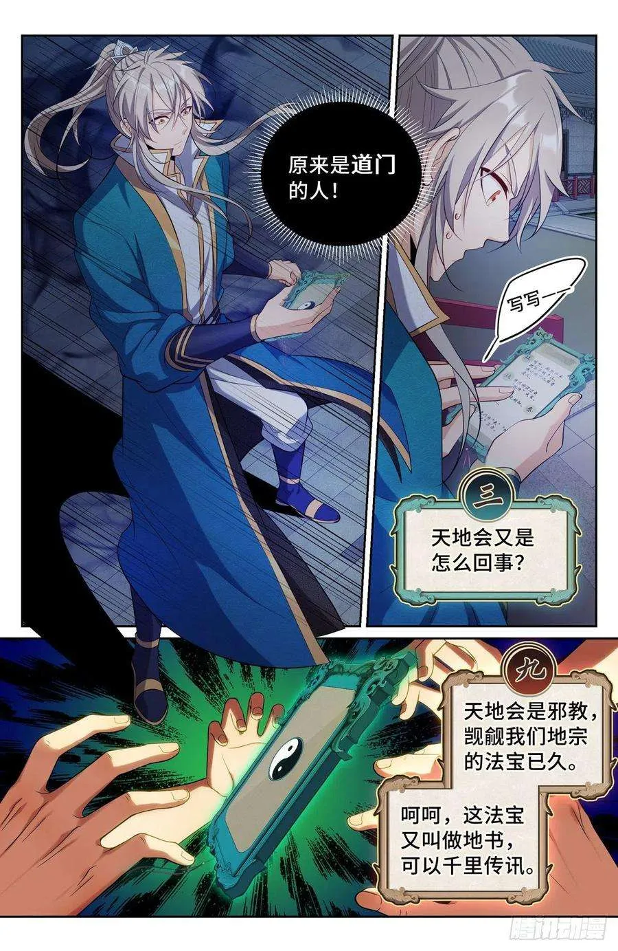 094道门 第2页