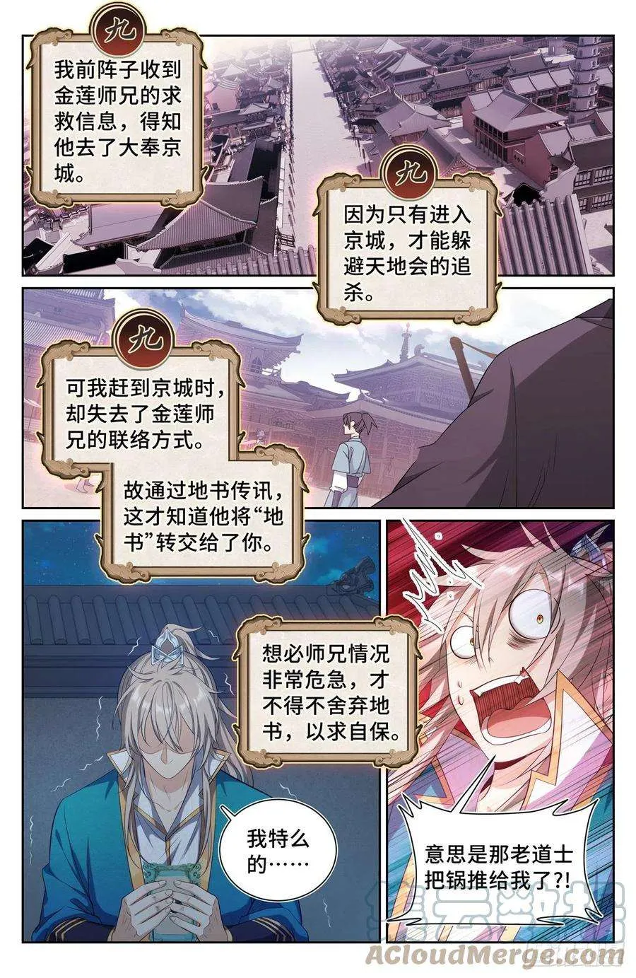 094道门 第3页