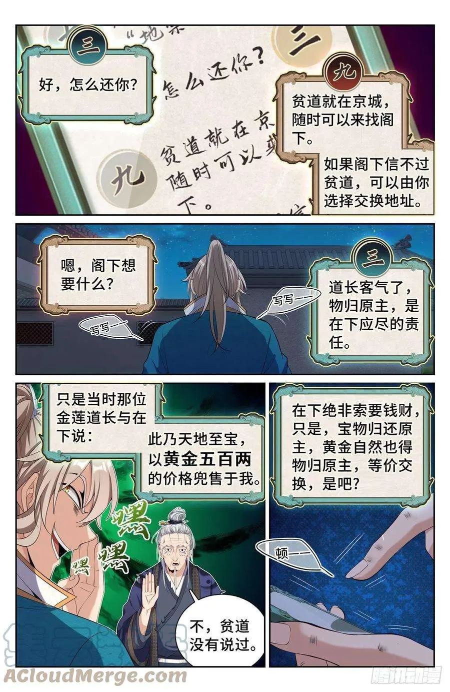 094道门 第5页