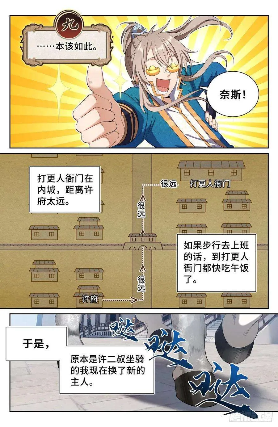 094道门 第6页