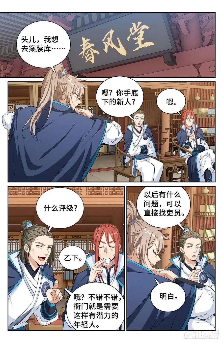 094道门 第8页