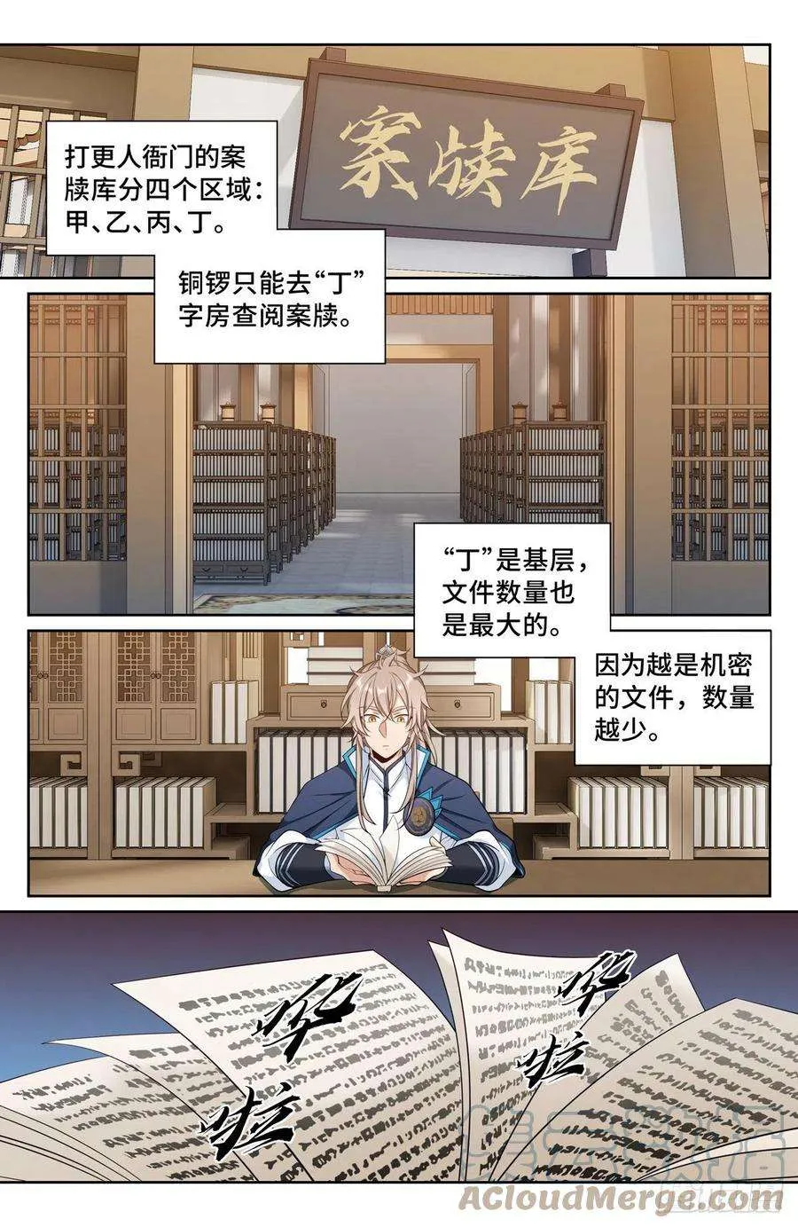 094道门 第9页