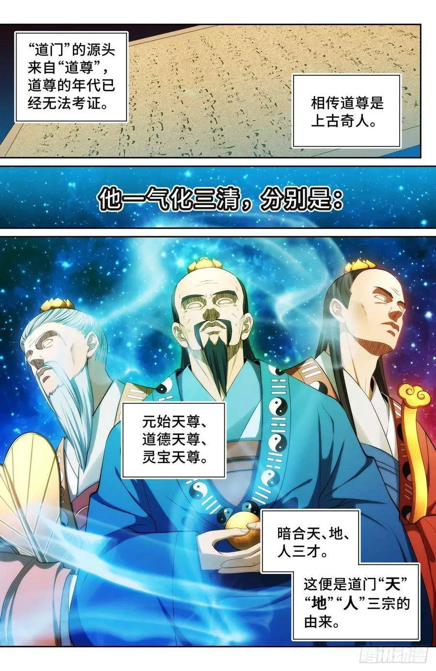 094道门 第10页