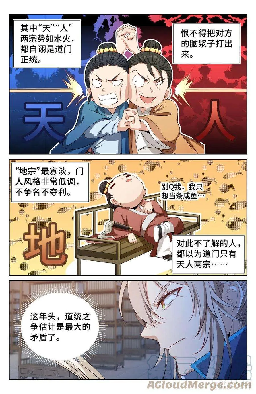094道门 第11页
