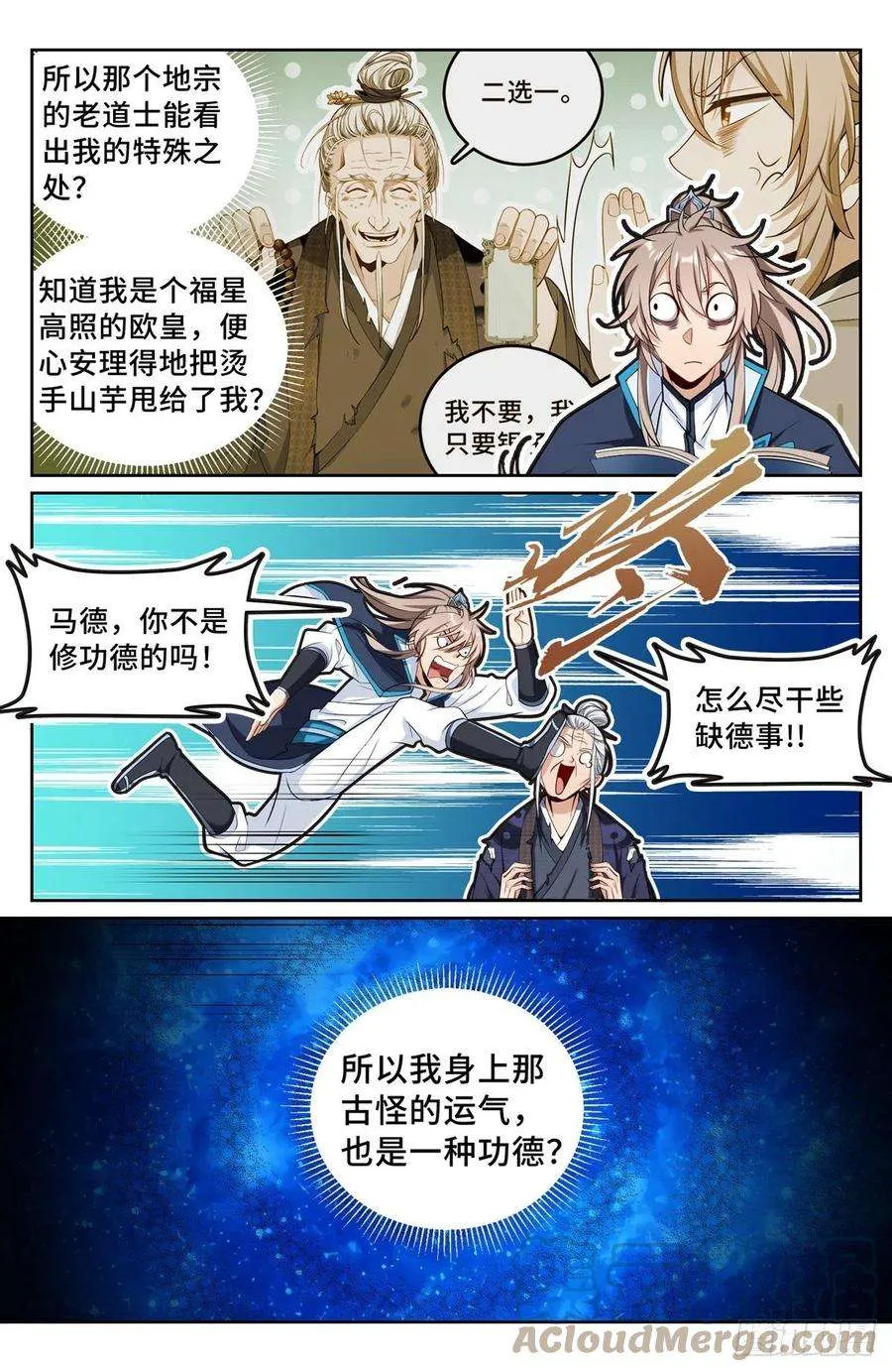 094道门 第13页