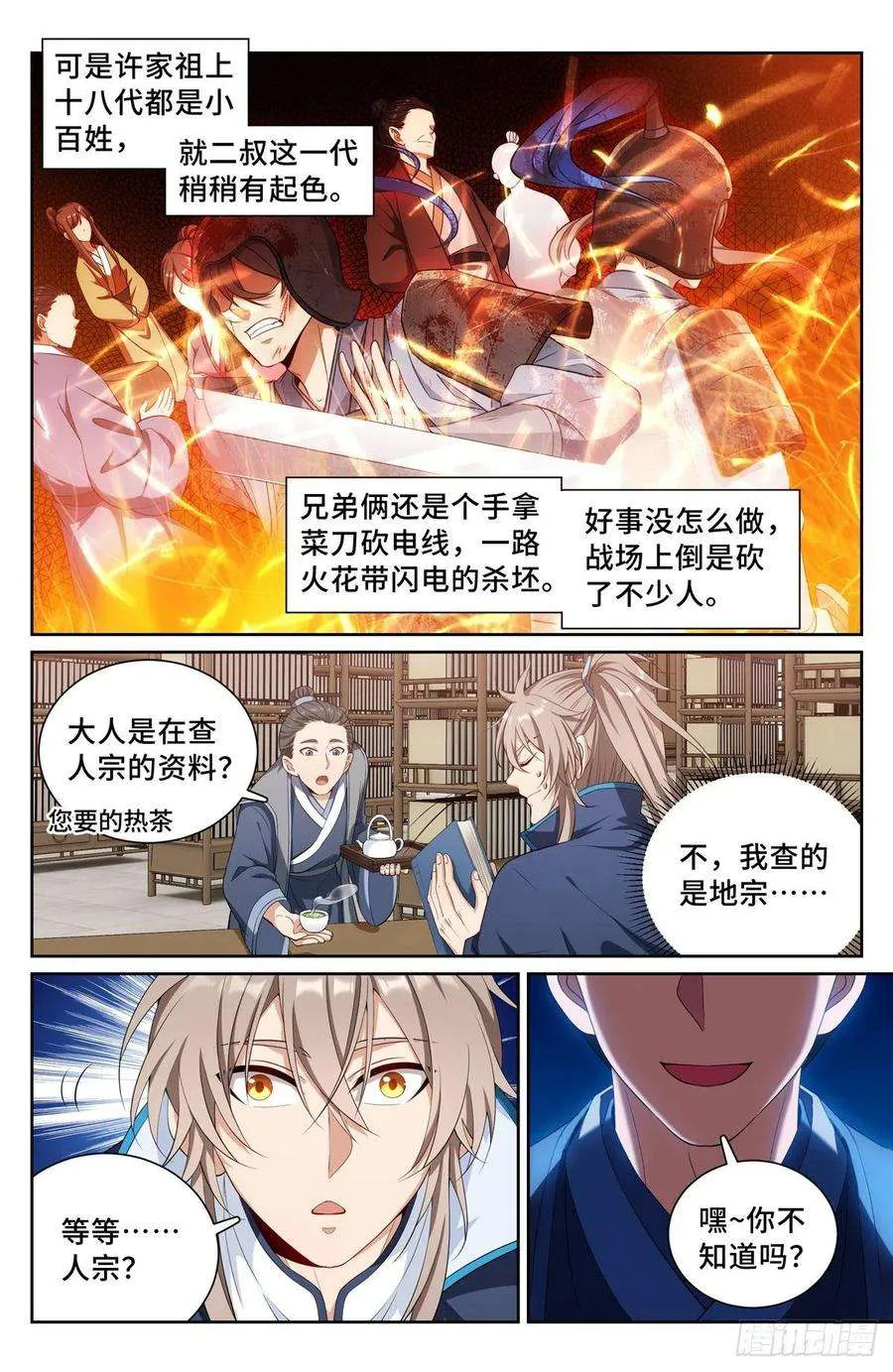 094道门 第14页