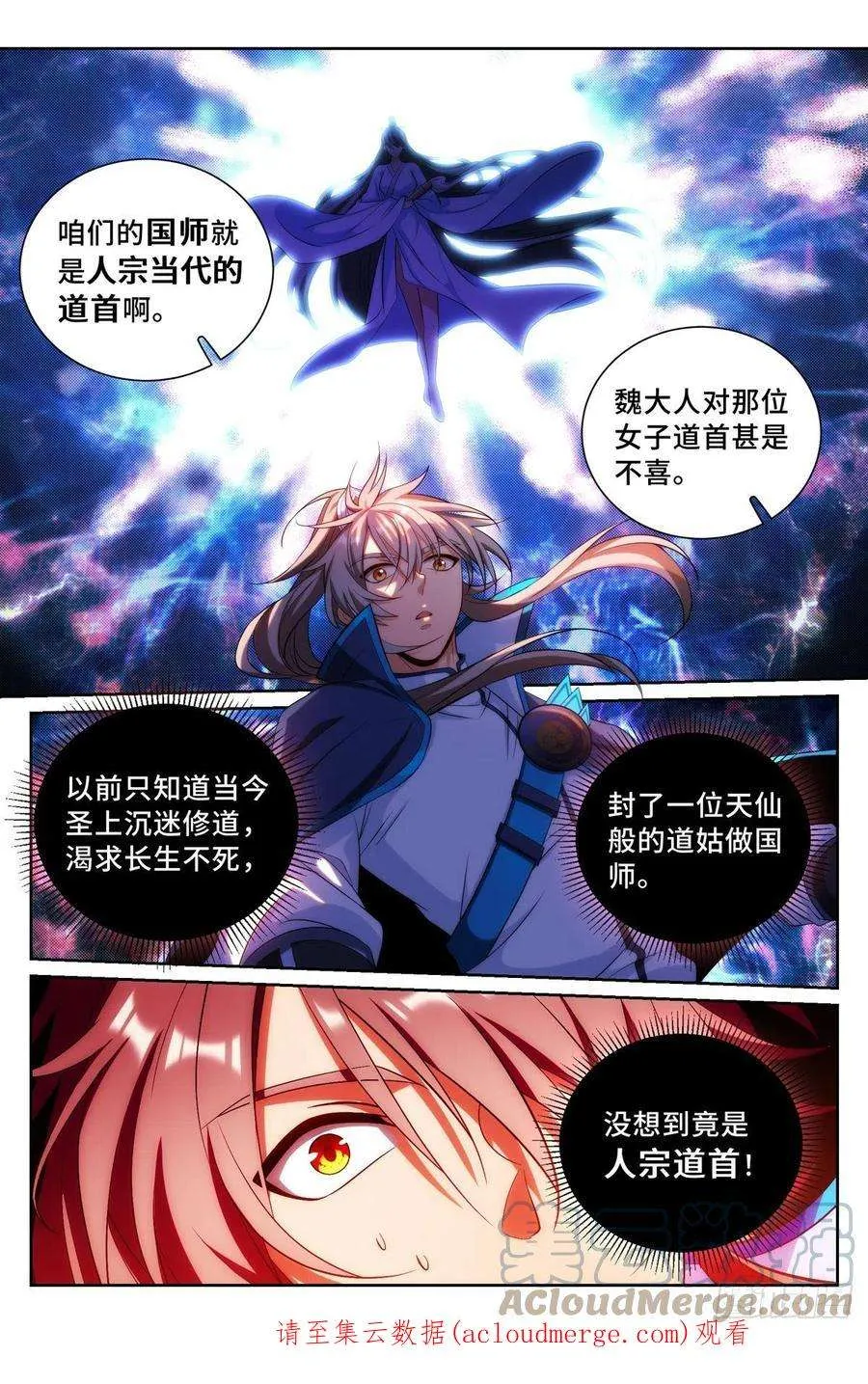 094道门 第15页