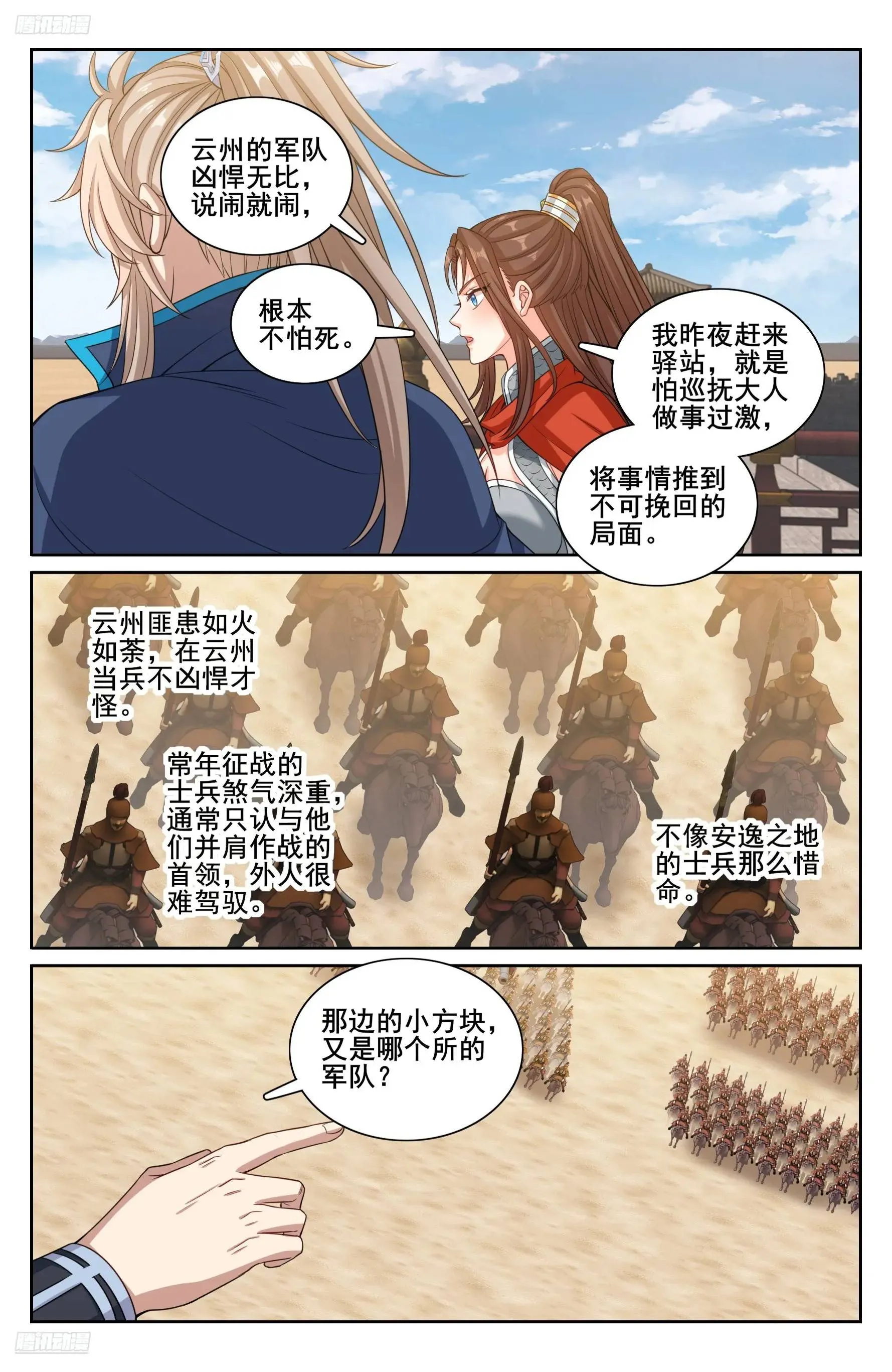 263诚意 第4页