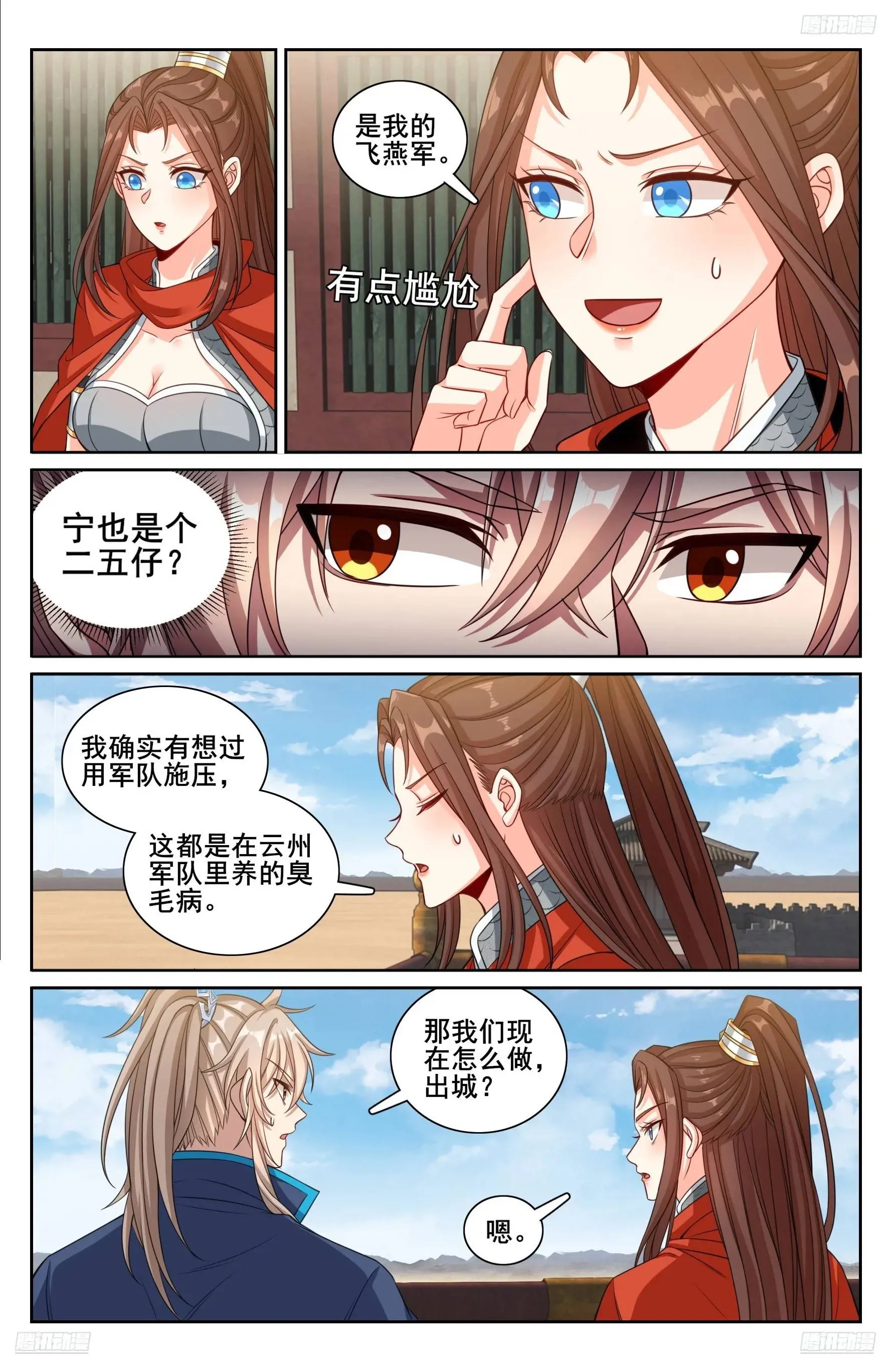 263诚意 第5页