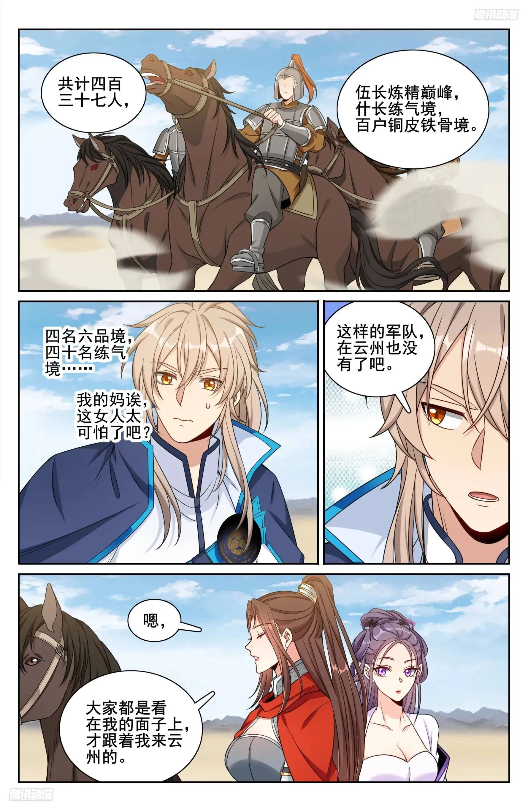 263诚意 第9页