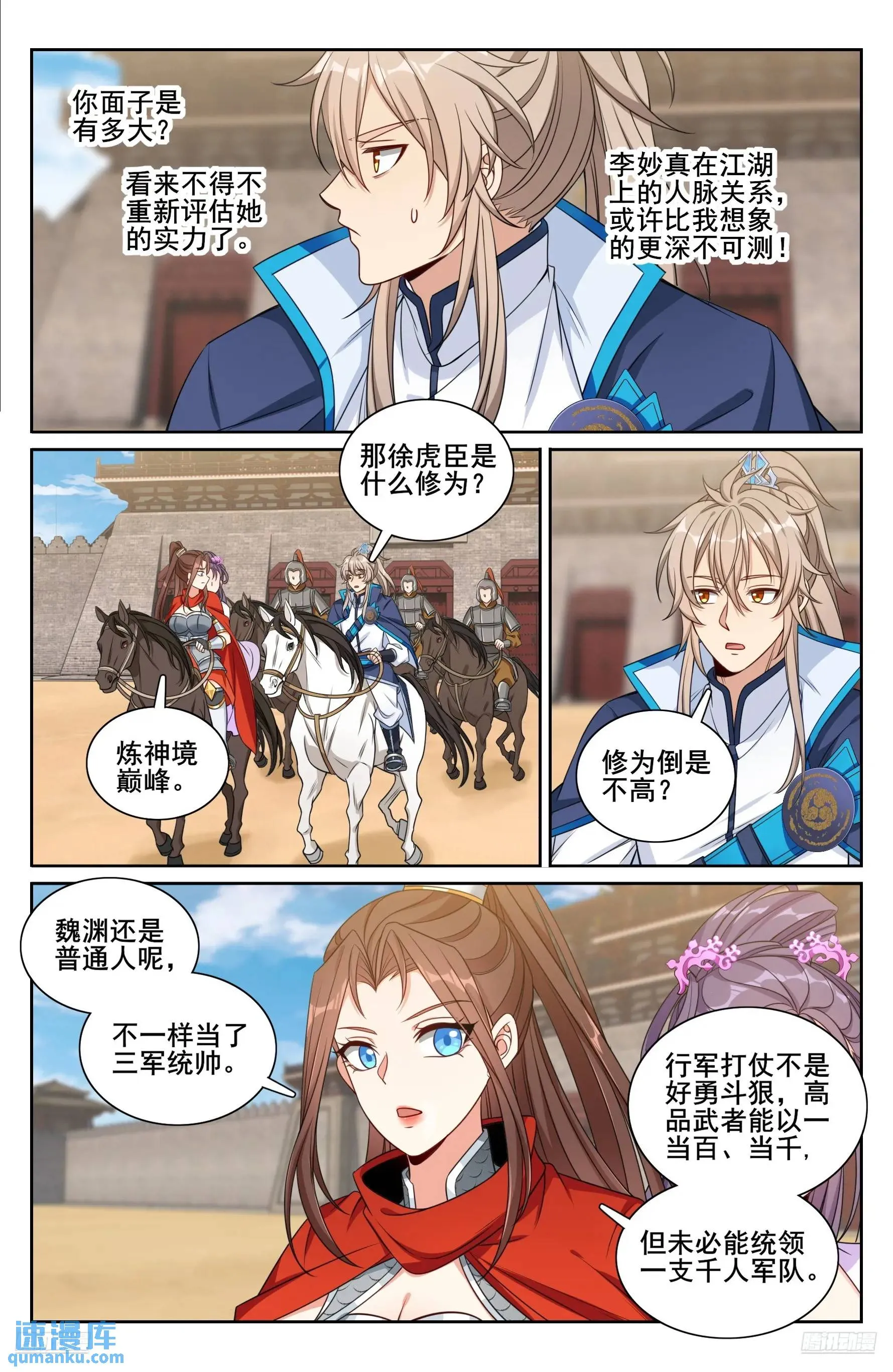 263诚意 第10页