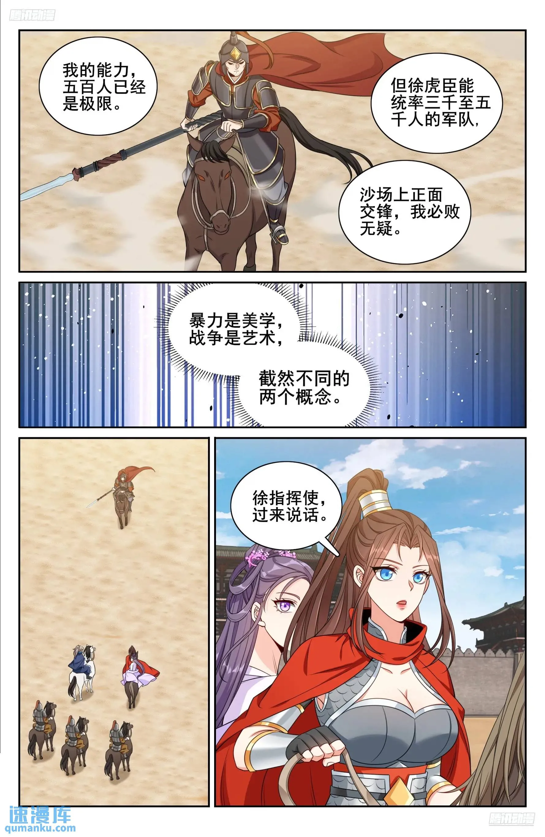 263诚意 第11页