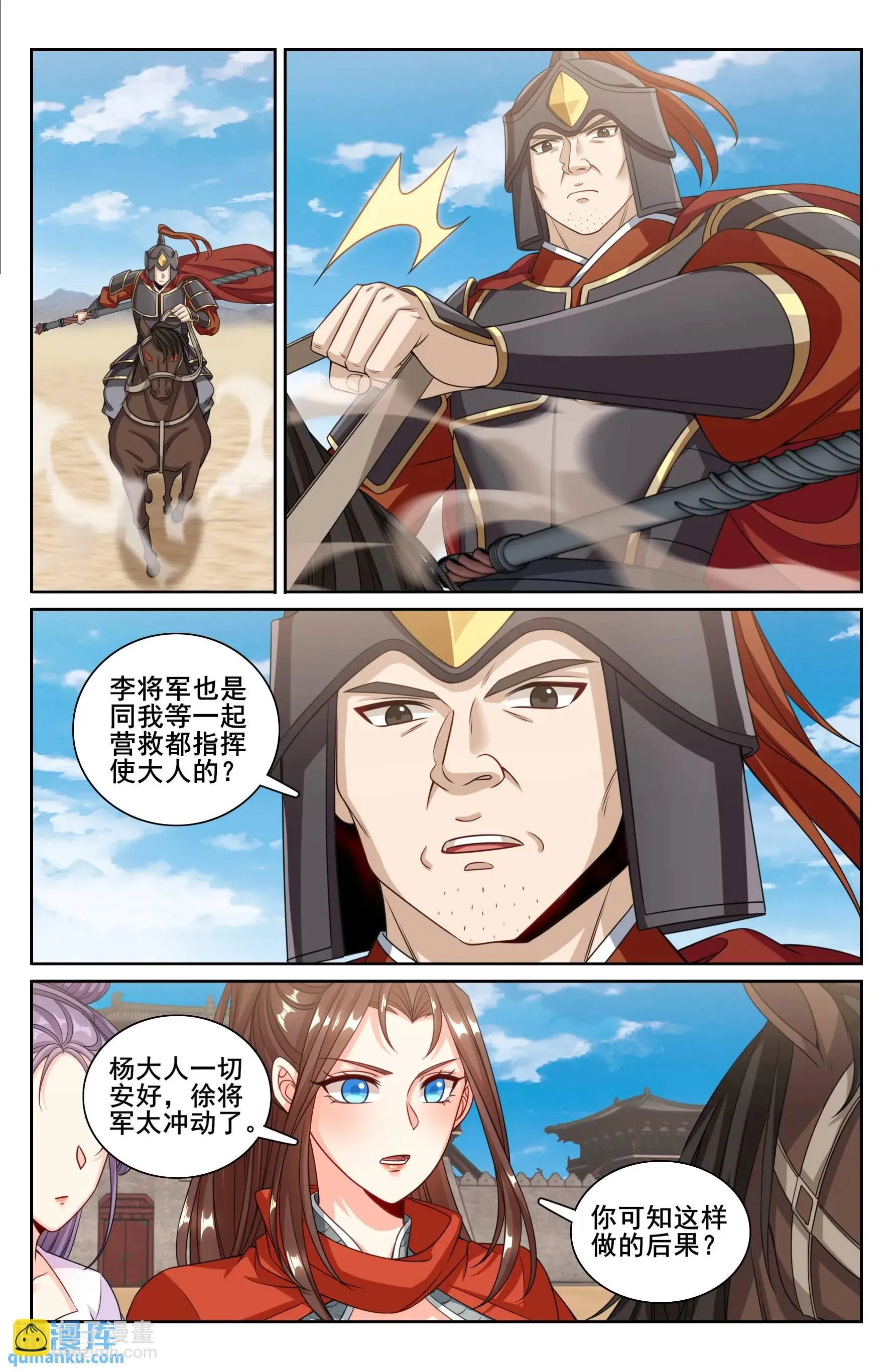 263诚意 第12页