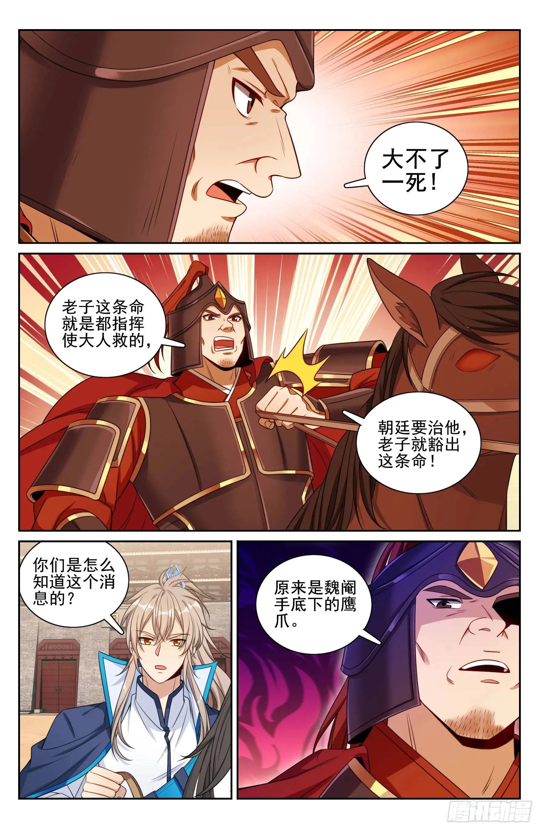 263诚意 第13页